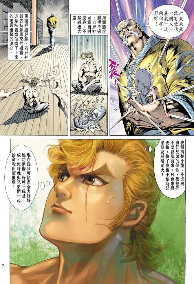 第155回 第6页