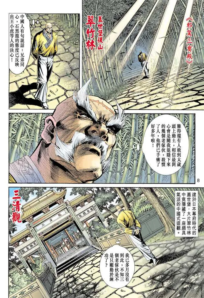 第155回 第7页