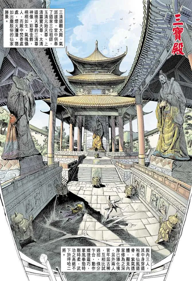 第155回 第8页