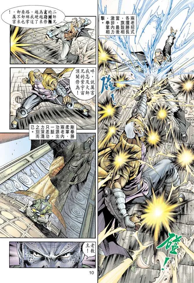 第155回 第9页