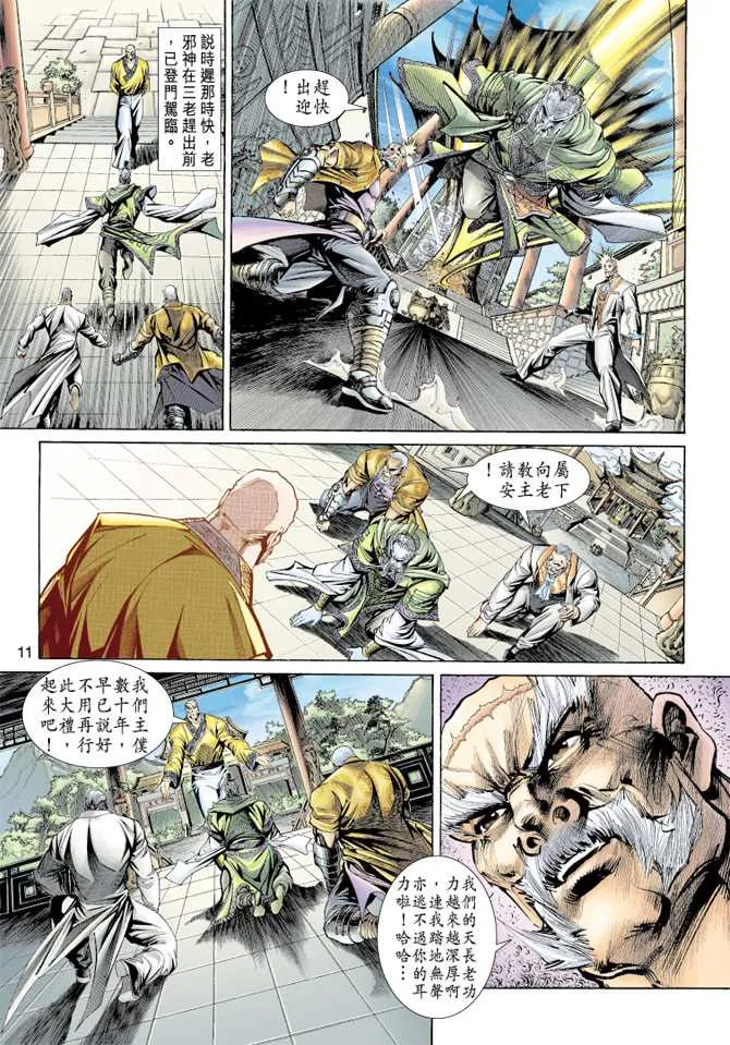 第155回 第10页