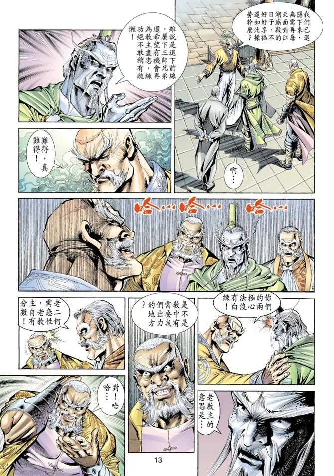 第155回 第12页