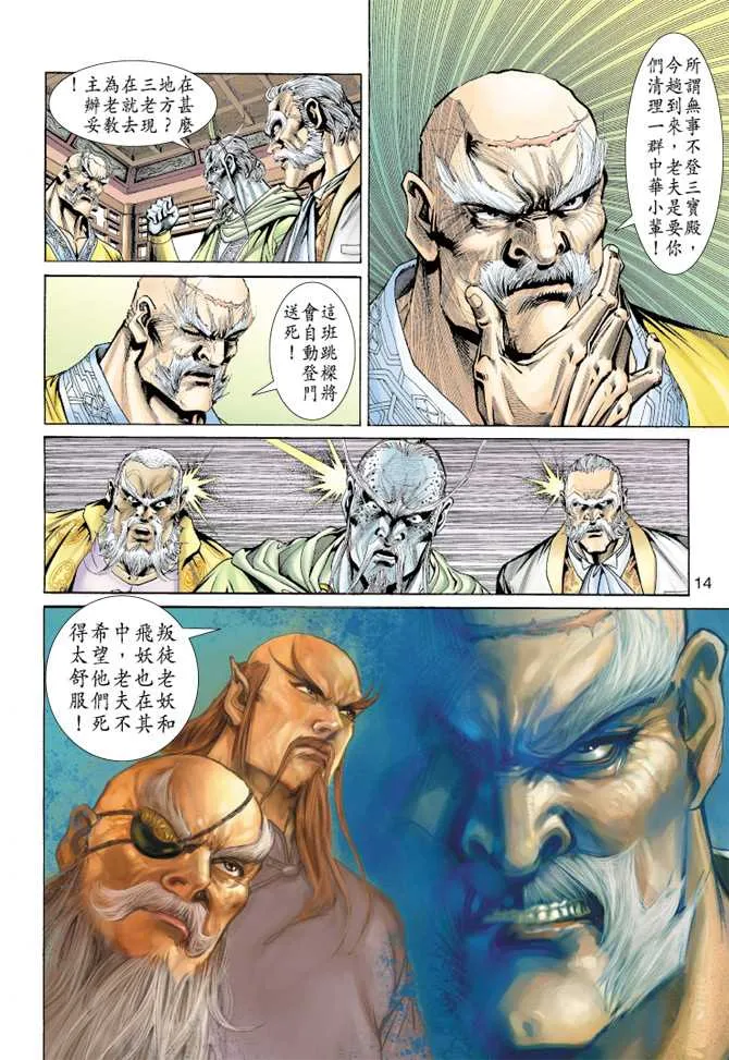 第155回 第13页