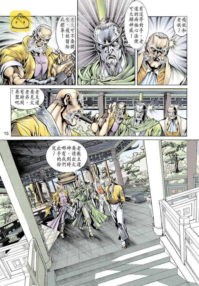 第155回 第14页
