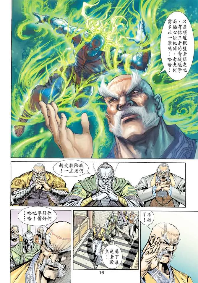 第155回 第15页