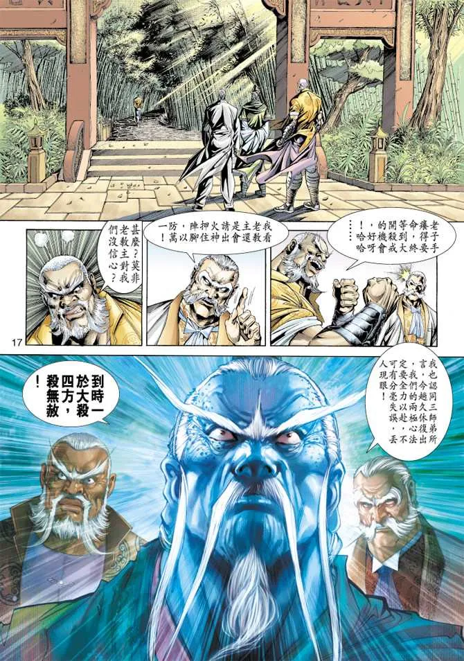 第155回 第16页
