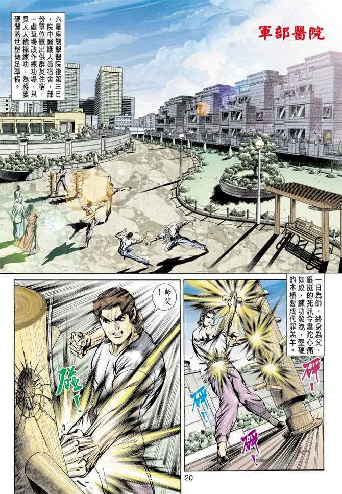 第155回 第17页