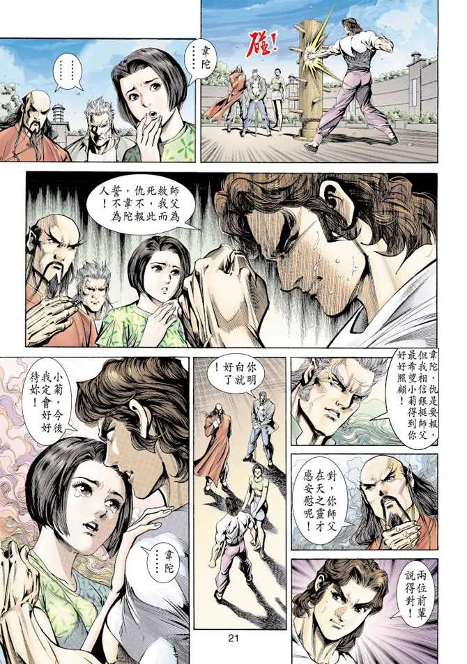 第155回 第18页
