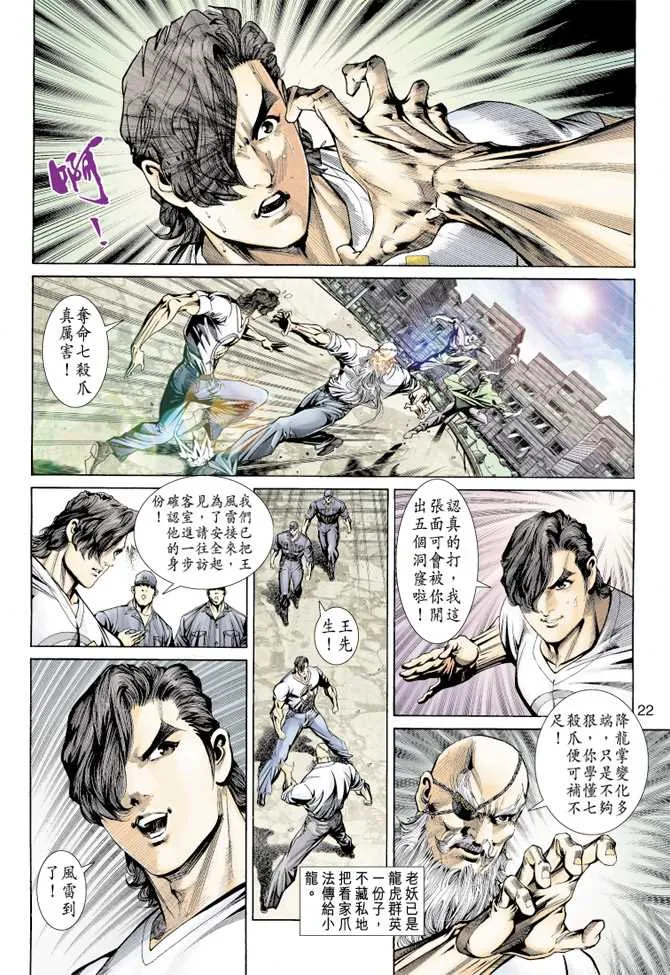 第155回 第19页