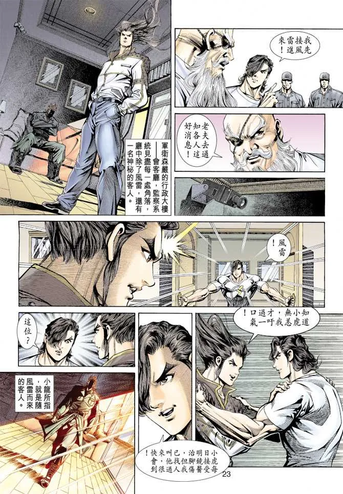 第155回 第20页