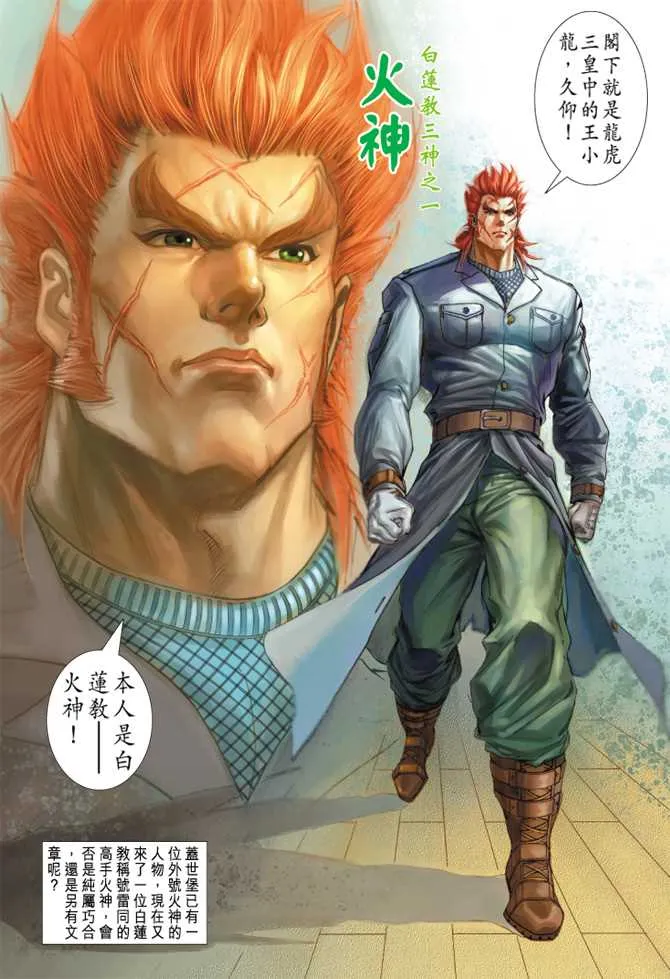 第155回 第21页
