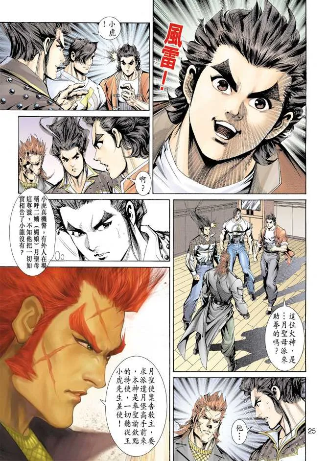 第155回 第22页