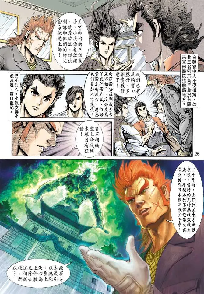 第155回 第23页