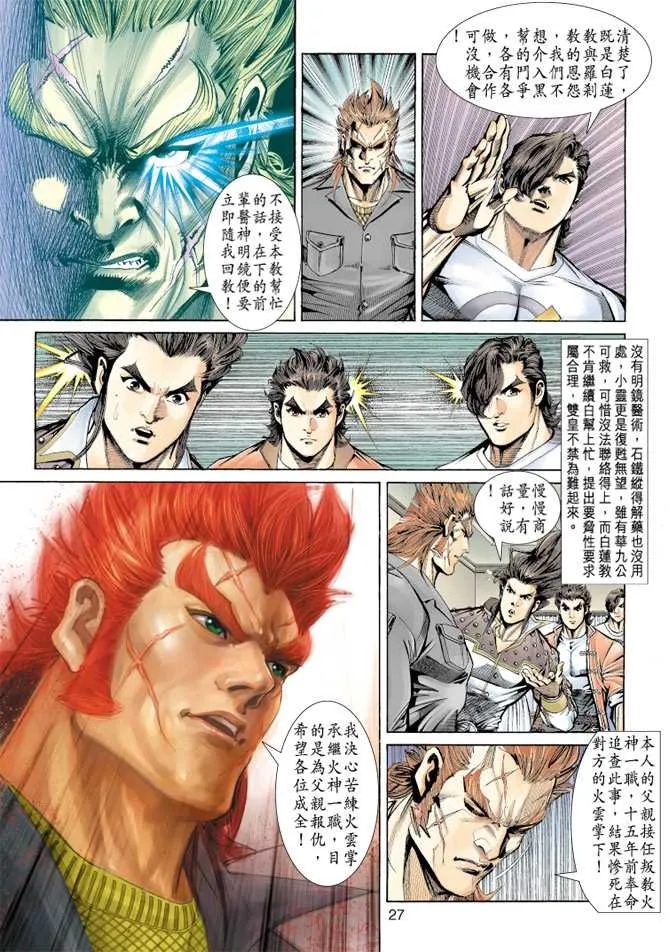 第155回 第24页