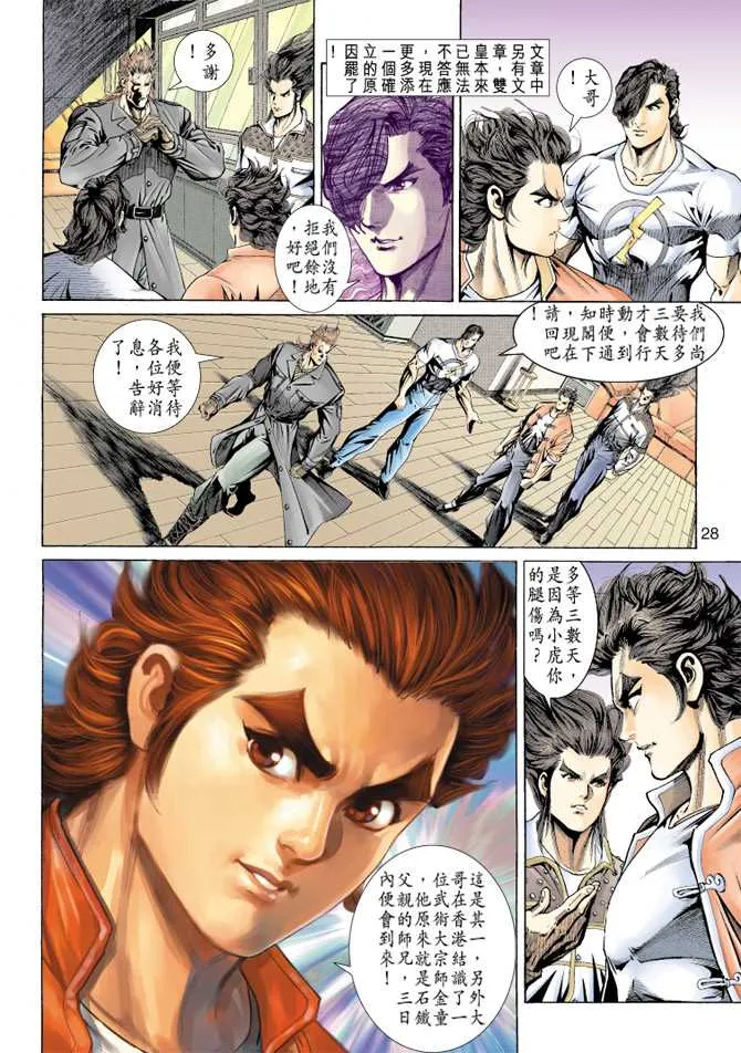 第155回 第25页