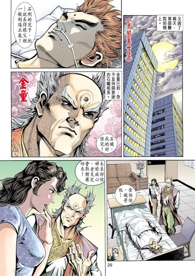 第155回 第26页