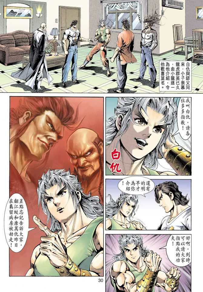 第155回 第27页