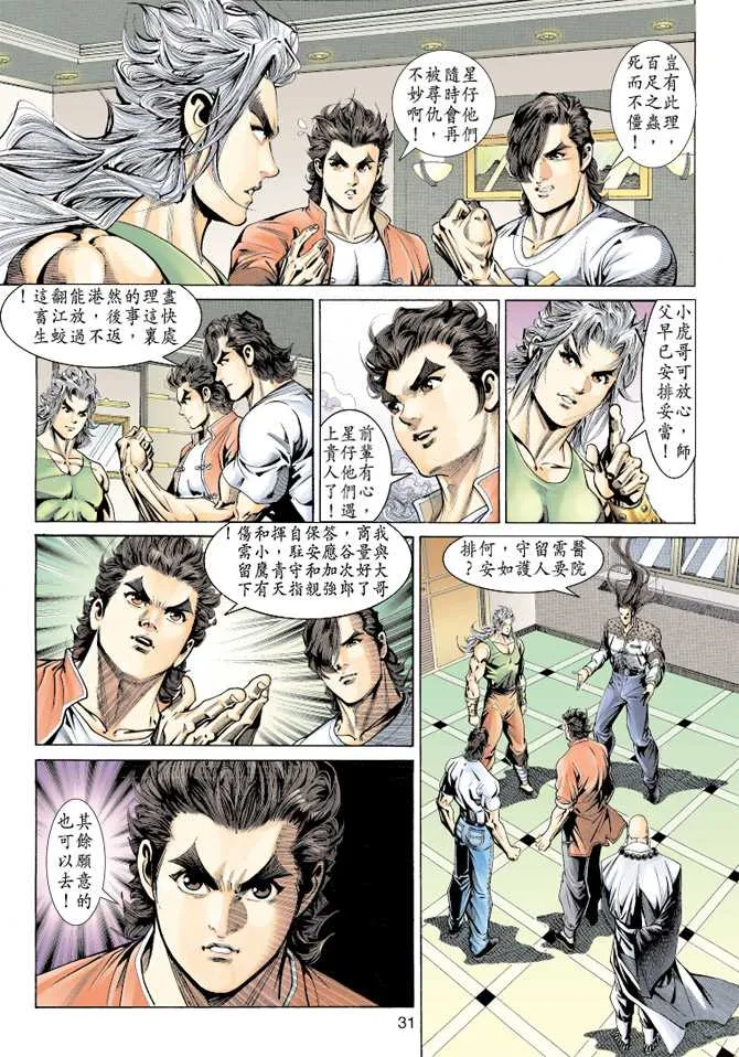 第155回 第28页