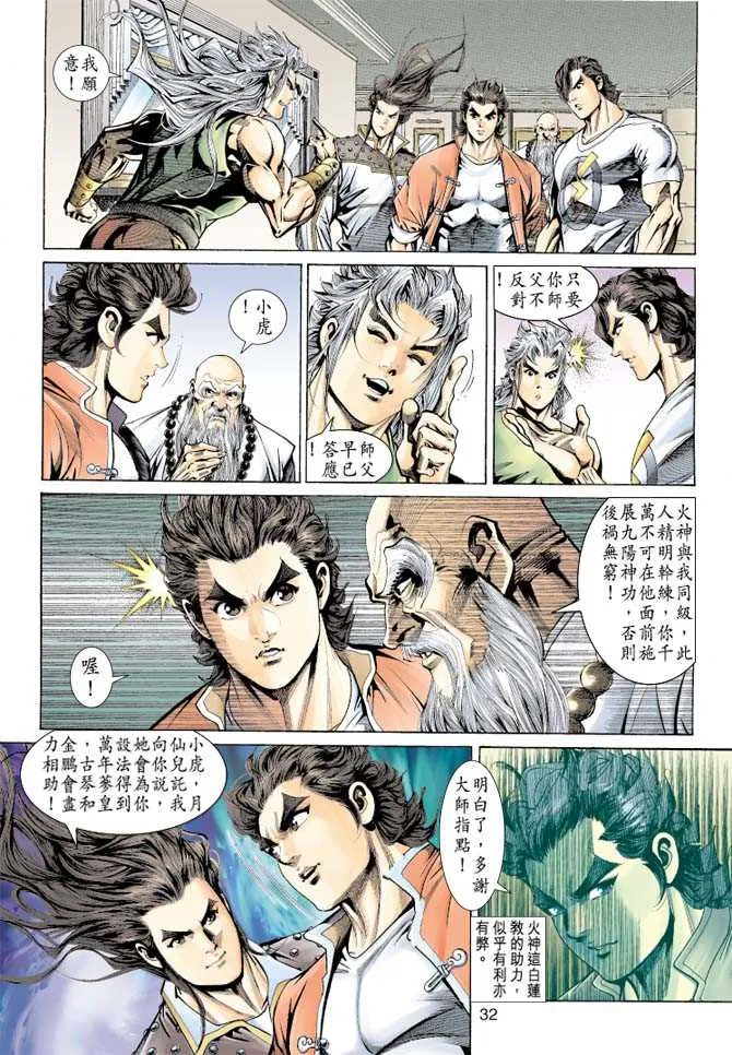 第155回 第29页