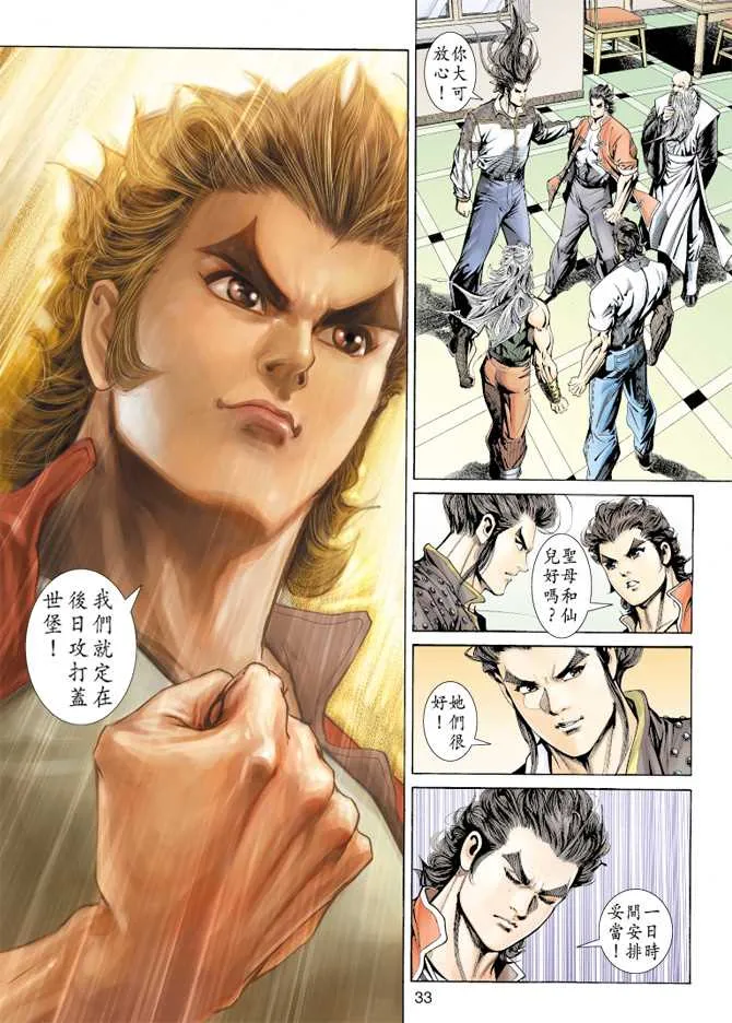 第155回 第30页
