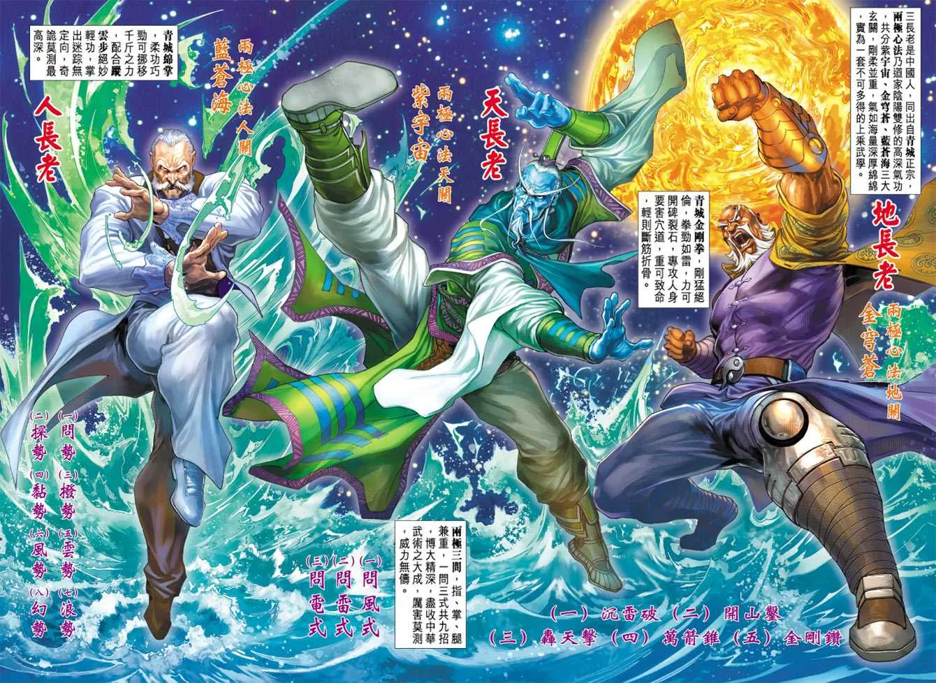 第155回 第31页