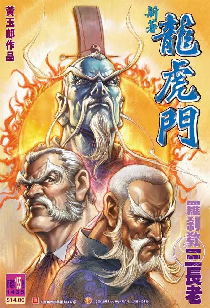 第155回 第33页