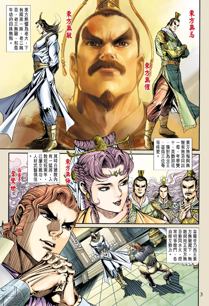 第159回 第2页