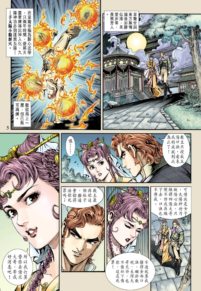 第159回 第4页