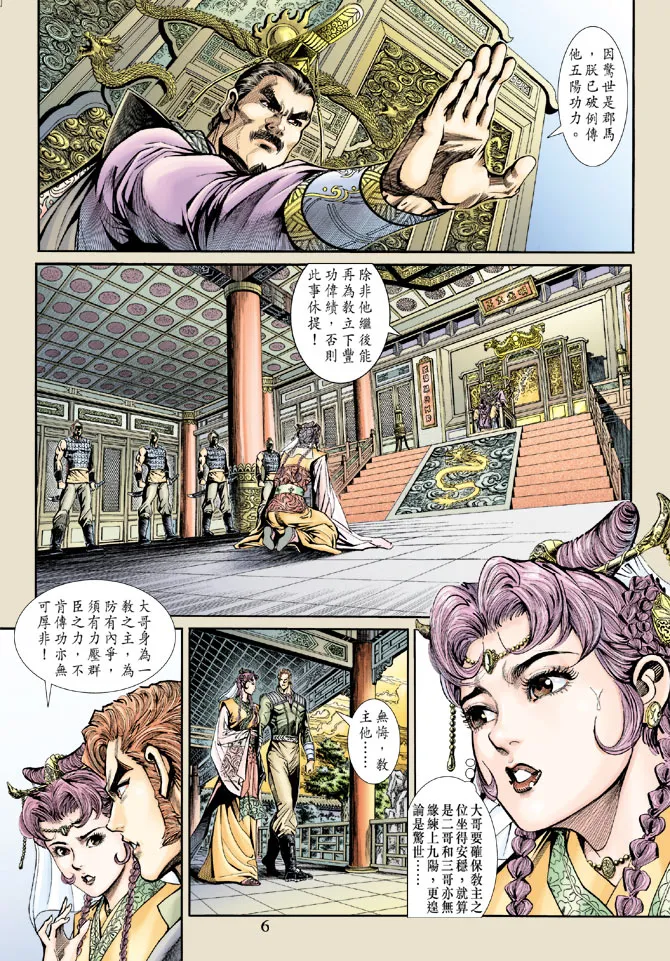 第159回 第5页