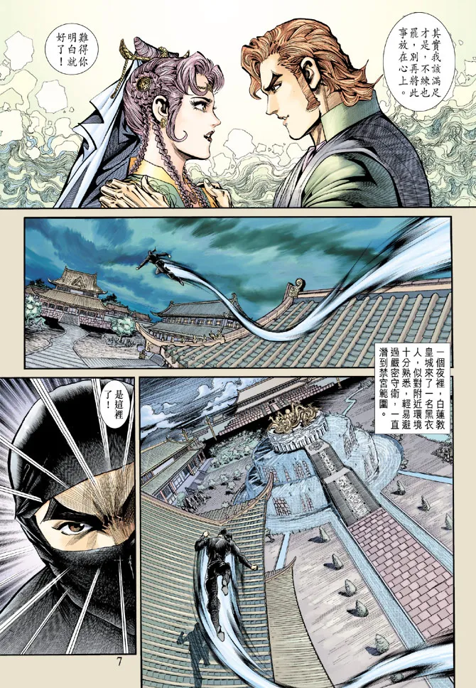 第159回 第6页
