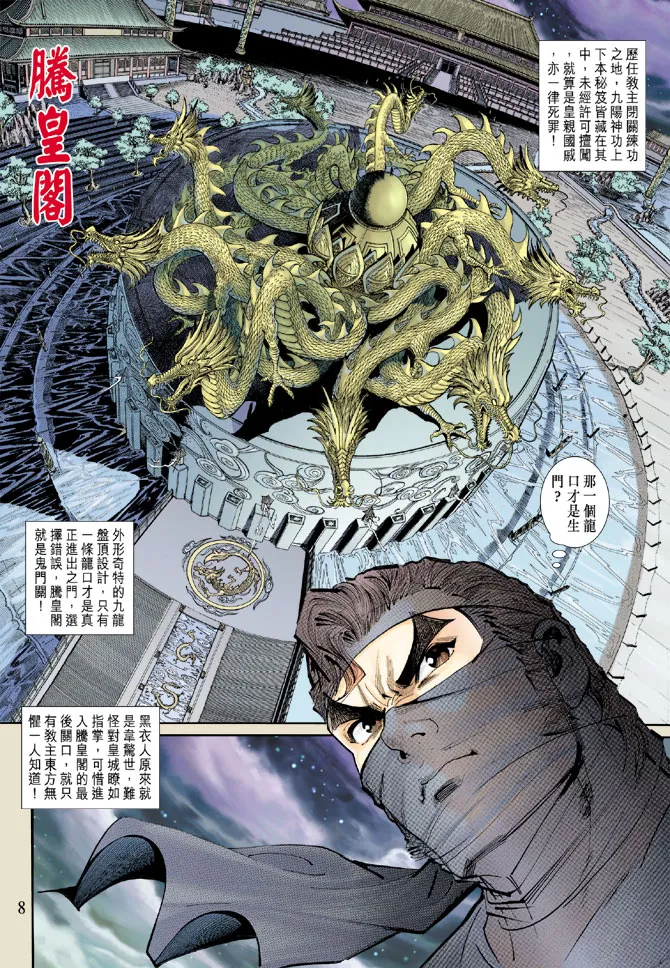 第159回 第7页