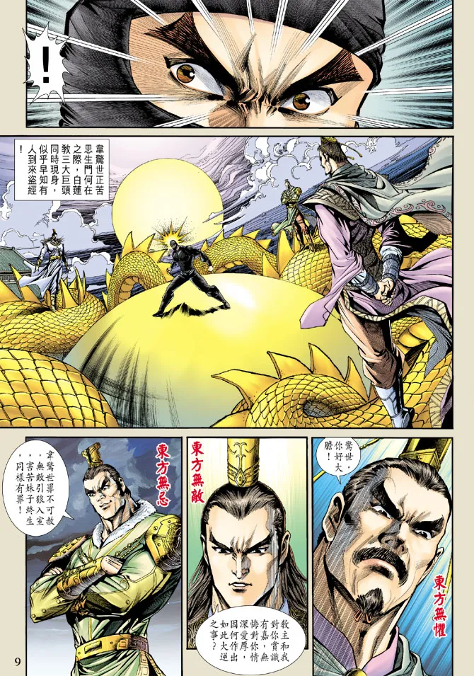 第159回 第8页