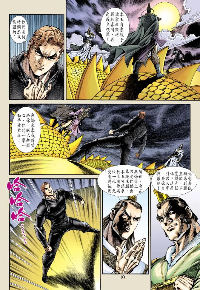第159回 第9页