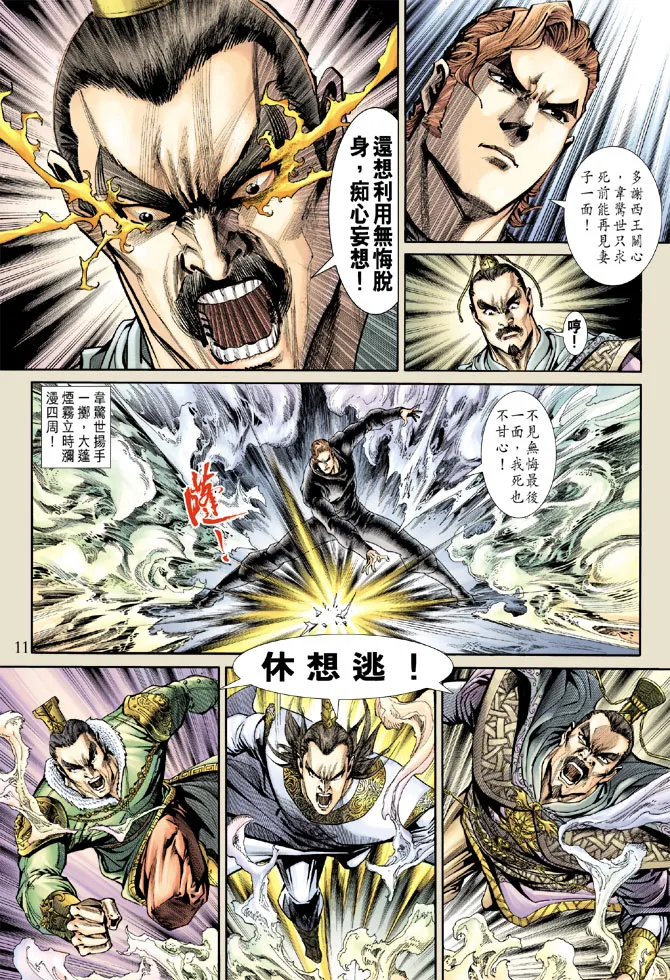 第159回 第10页