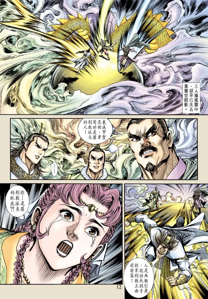 第159回 第11页