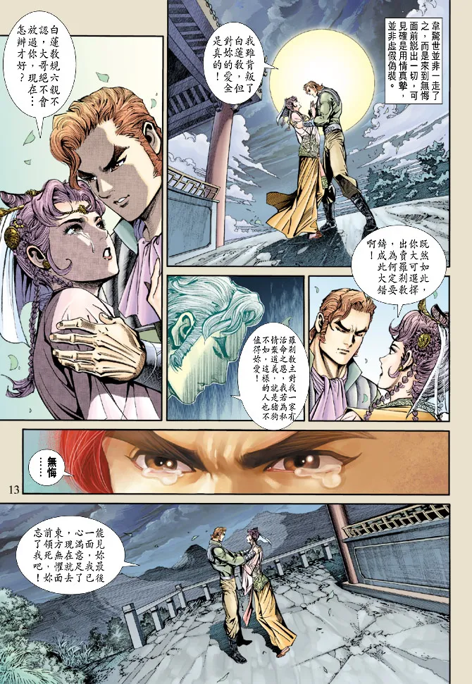 第159回 第12页