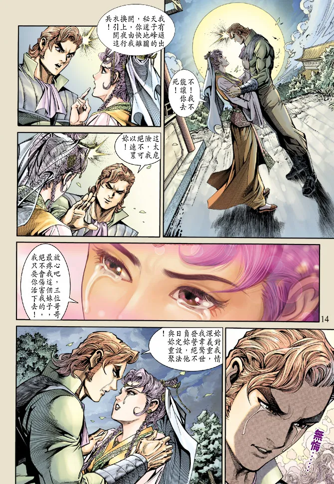 第159回 第13页