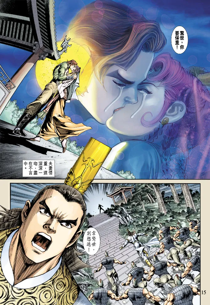 第159回 第14页