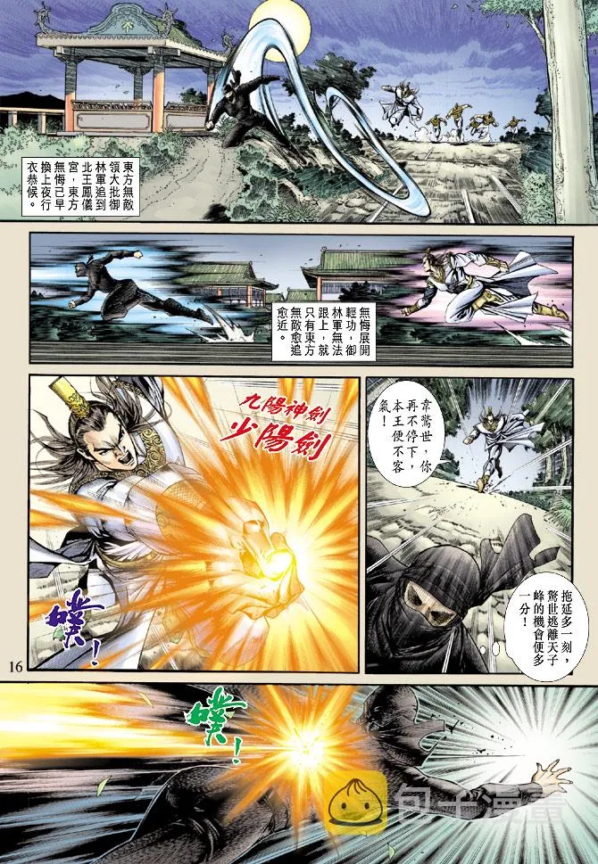 第159回 第15页