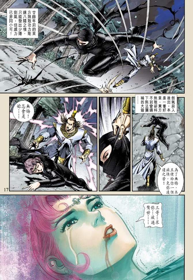 第159回 第16页