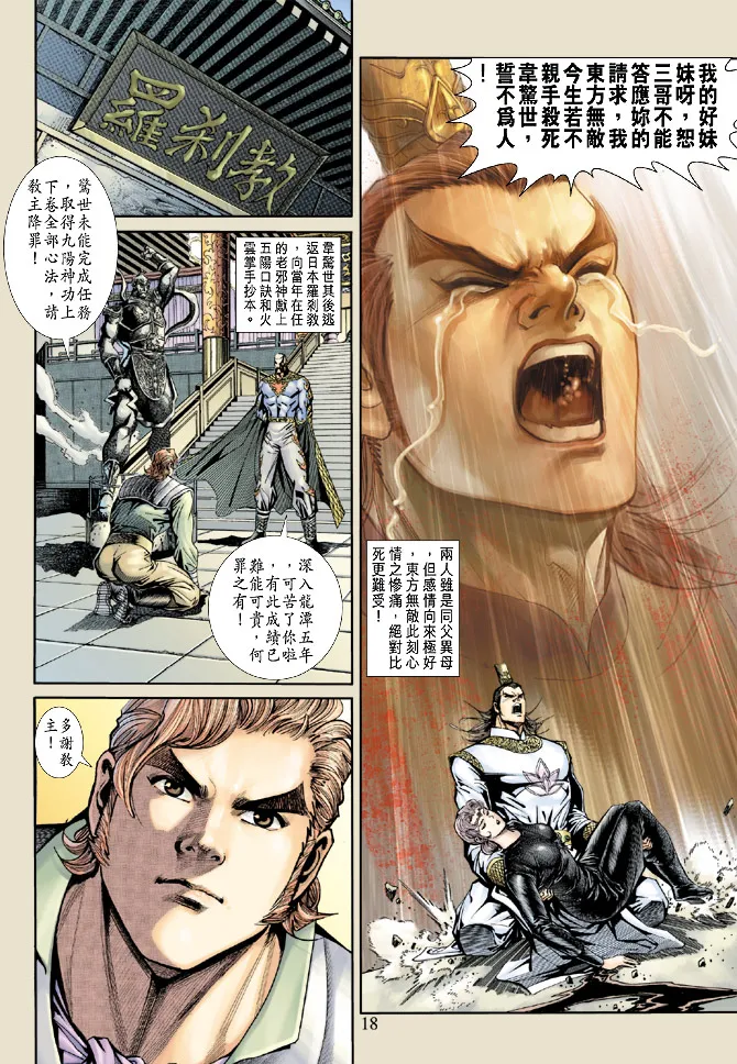 第159回 第17页