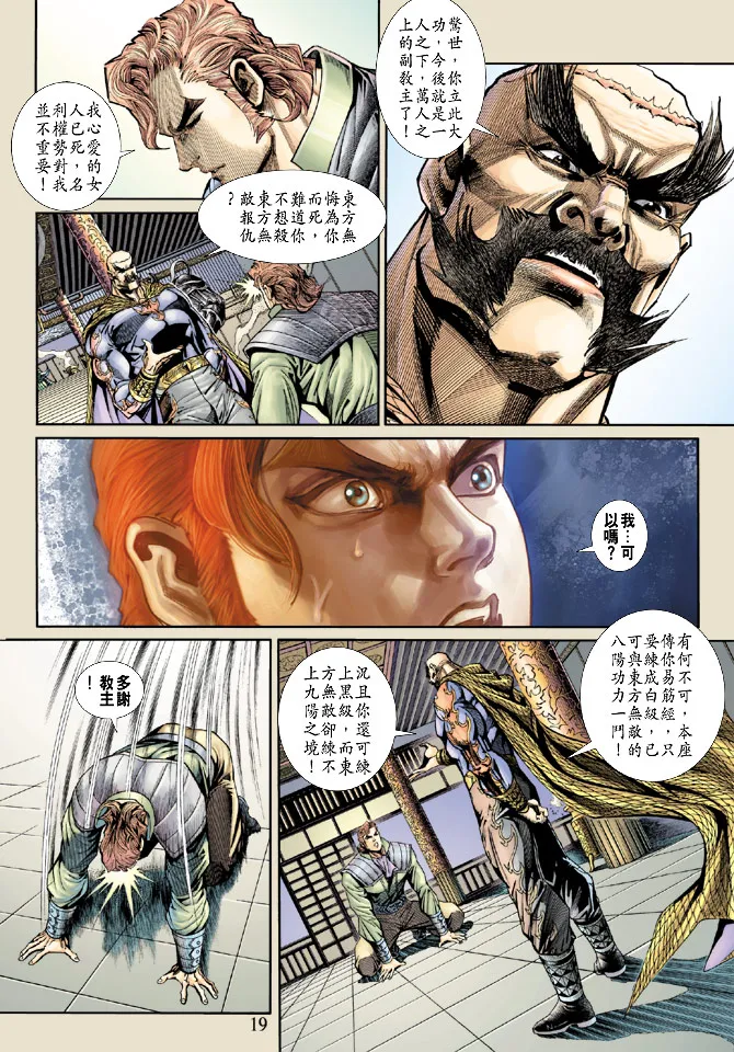 第159回 第18页