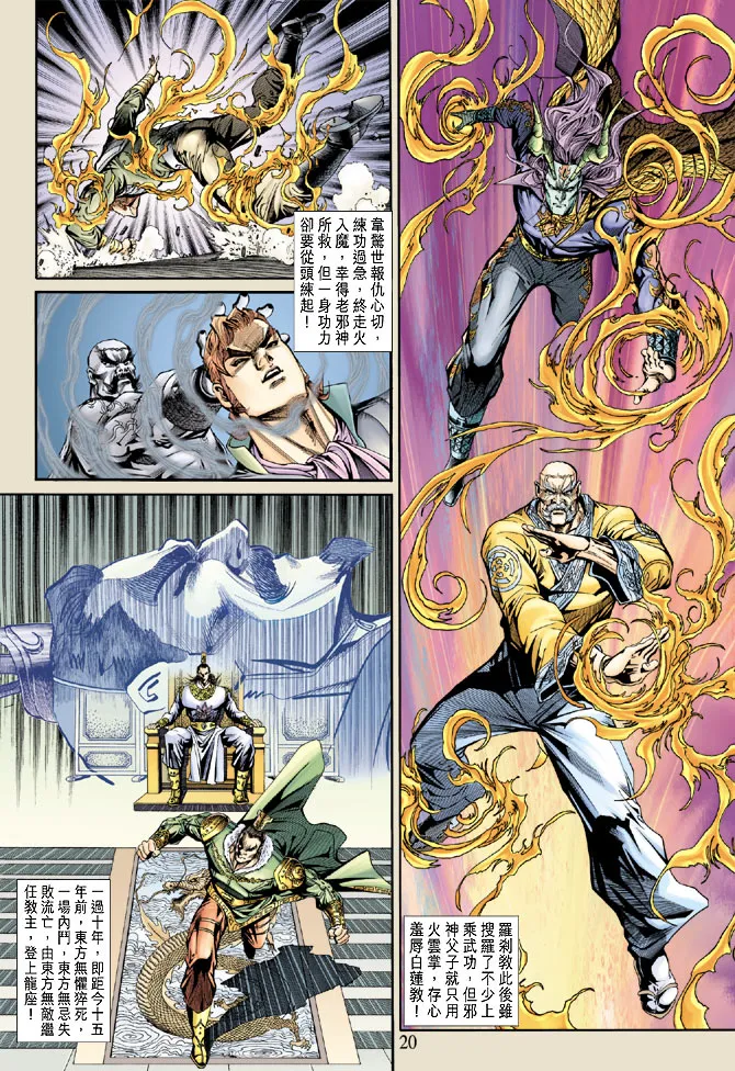 第159回 第19页