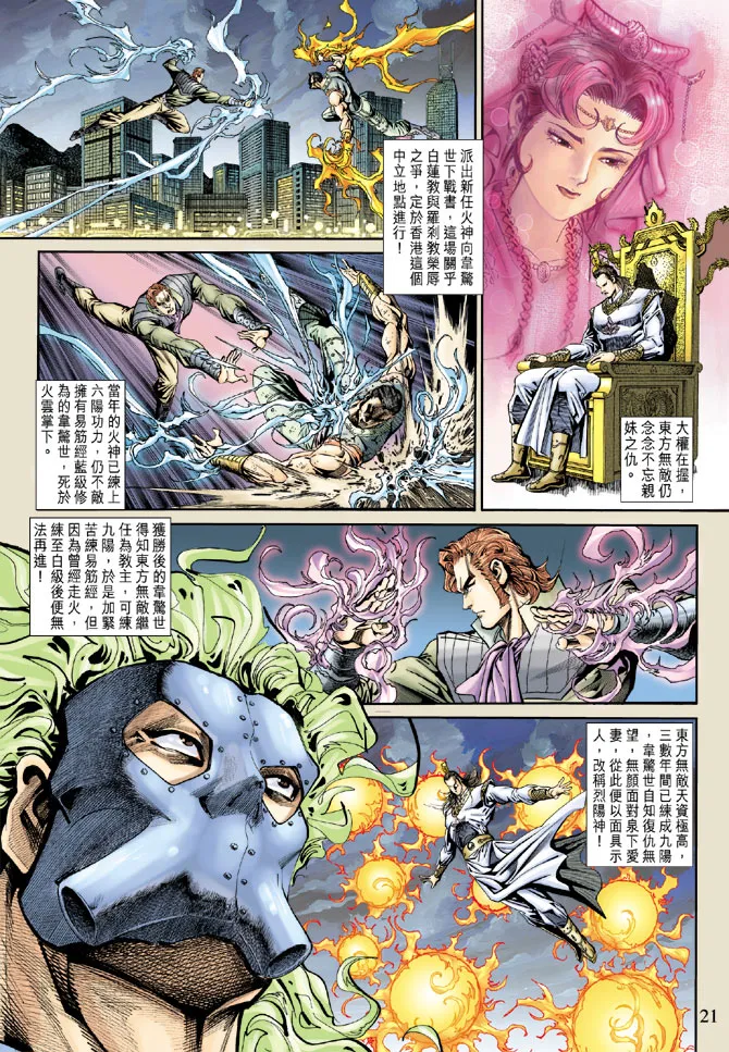 第159回 第20页