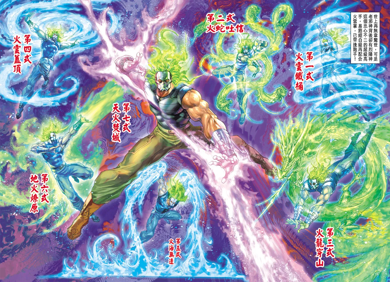 第159回 第21页