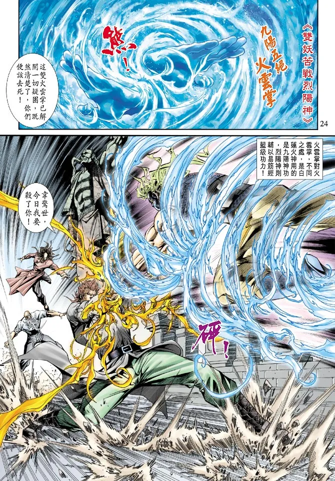 第159回 第22页