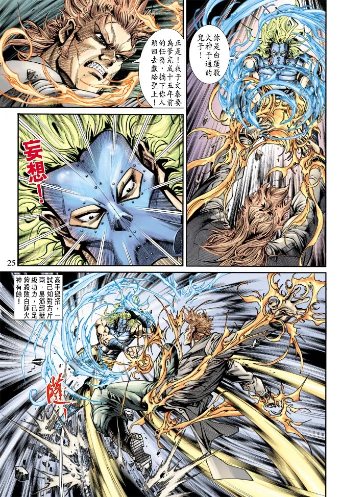第159回 第23页