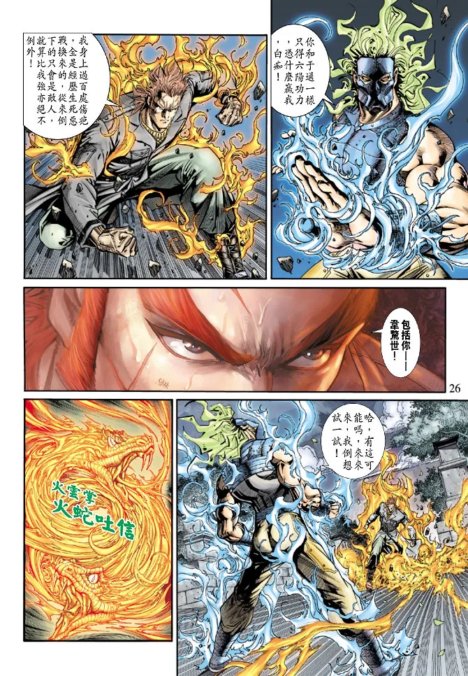 第159回 第24页