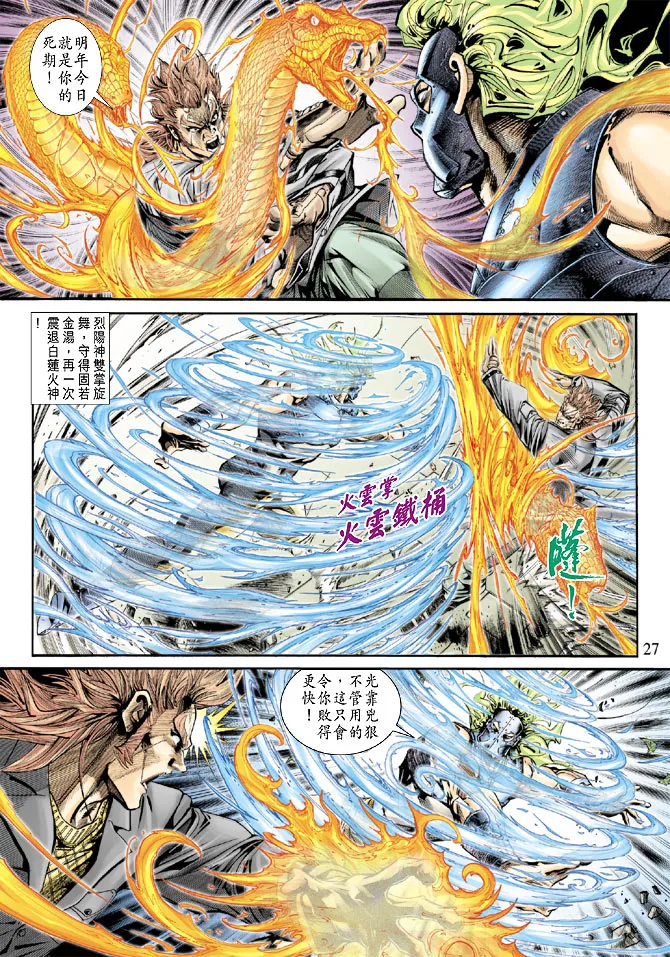 第159回 第25页