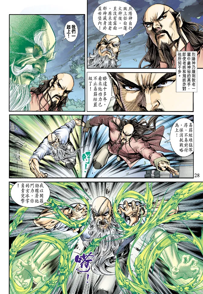 第159回 第26页